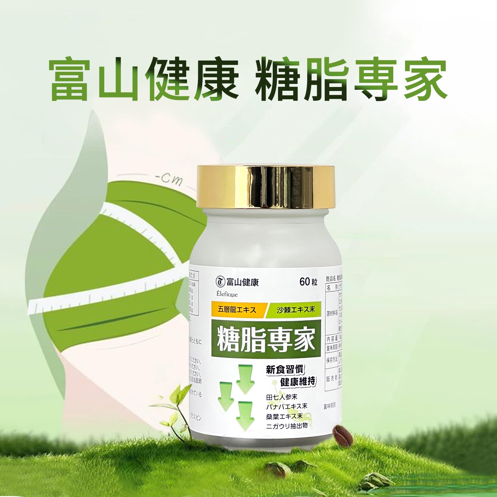 Amazon | 富山健康 【 糖質 x 脂質 Wケア 】糖脂専家 糖脂ケア